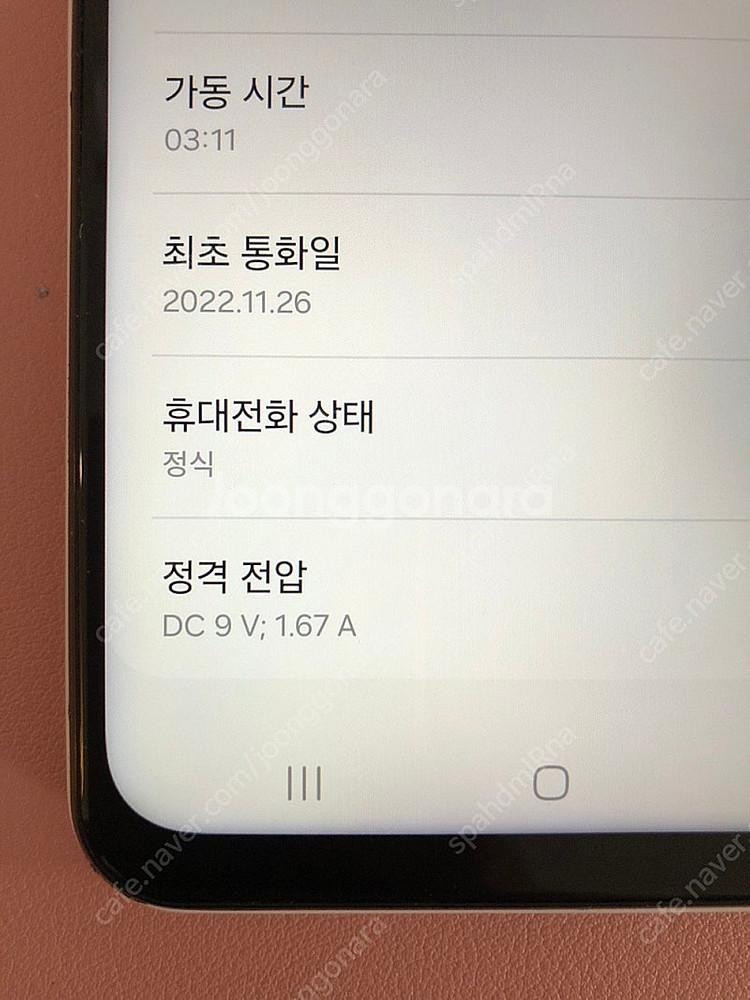 갤럭시 A13 화이트 64기가 S급! 완전깨끗! 8만원...--6