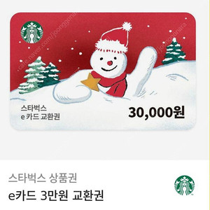 스타벅스3만원권 ㅡ 25000
