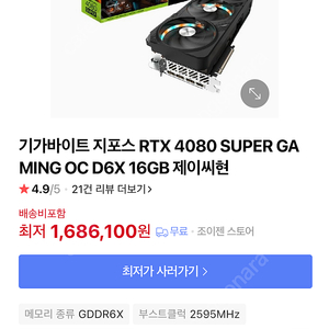 4080 super