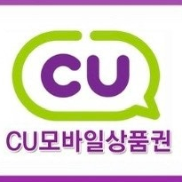 CU편의점 3천원권 1개 2천원권 1개