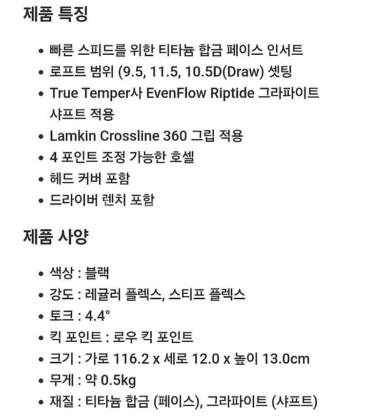 커클랜드 시그니춰 골프 드라이버 입니다.--1