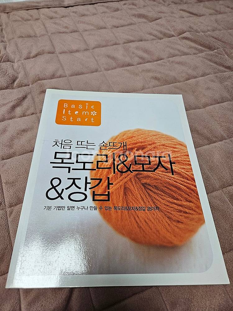 털실.뜨개.책--1