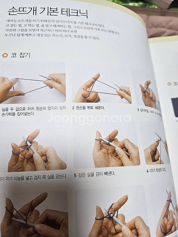 털실.뜨개.책--4