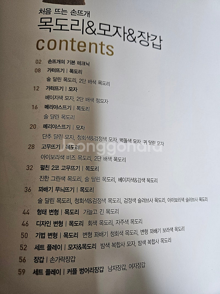 털실.뜨개.책--5