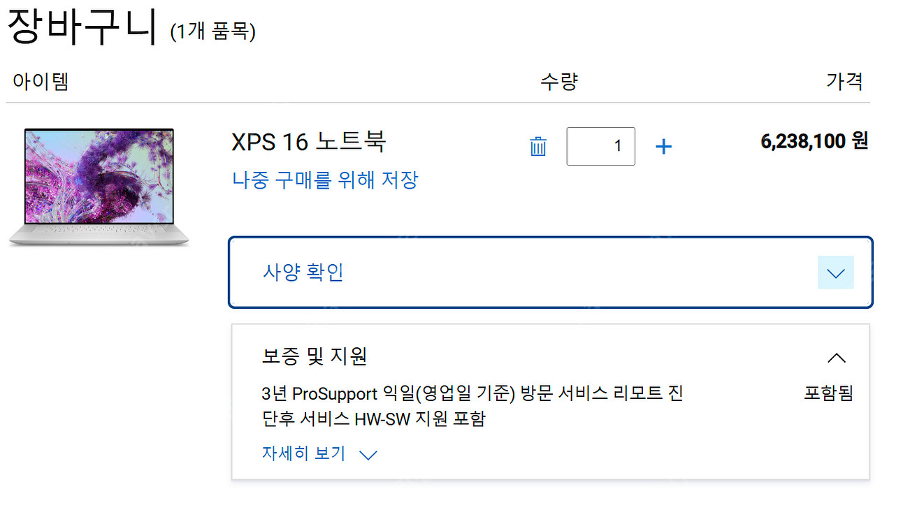 XPS16 9640 울트라9 185H RTX4070--5