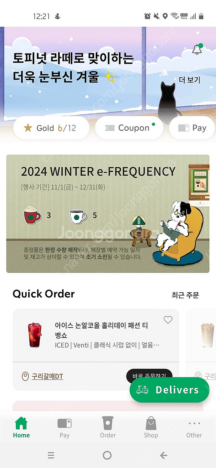 스벅 프리퀀시, 미션3, 일반5 팝니다. 일괄 6500...--0