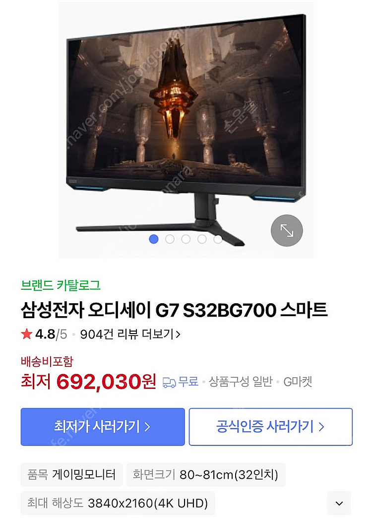 삼성 오디세이 G7 4k 144hz 모니터 S32BG7...--0