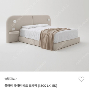 슬립디노 플러피 라이팅 침대