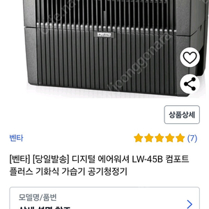 벤타 45L