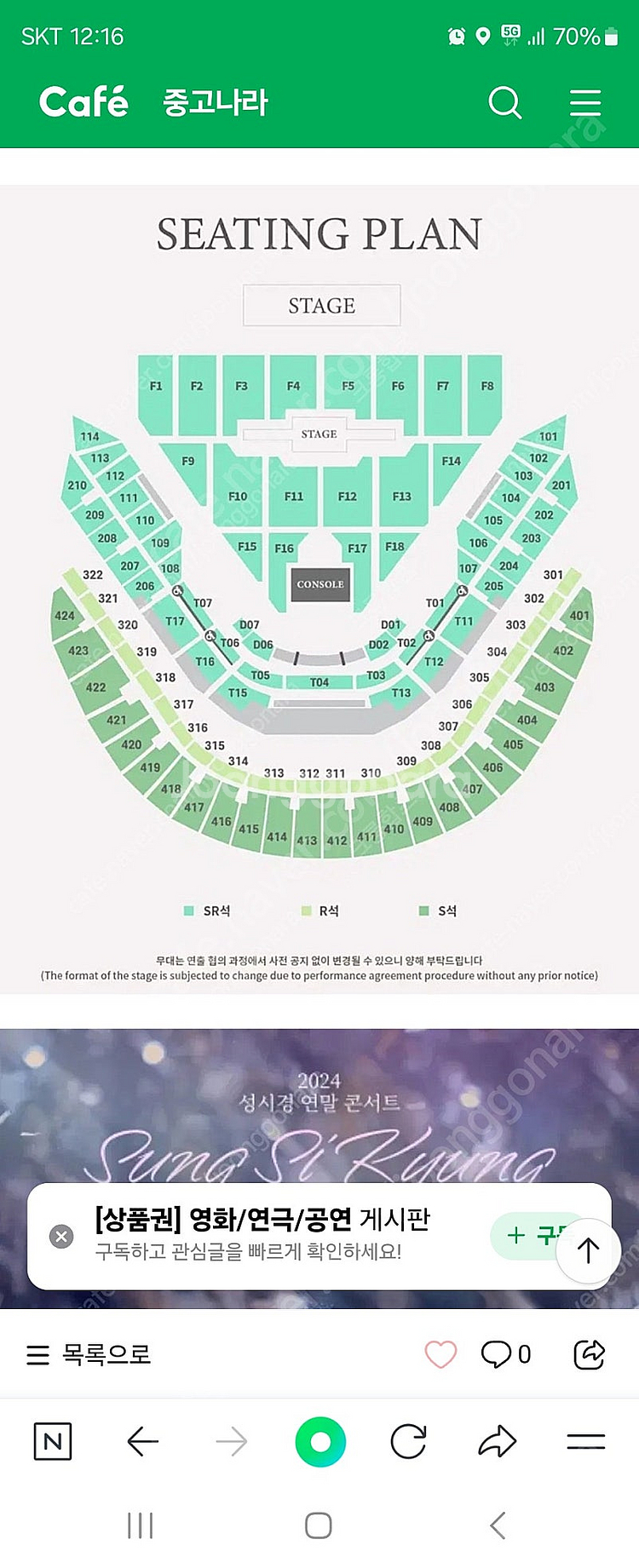 데이식스콘서트 2연석삽니다--0