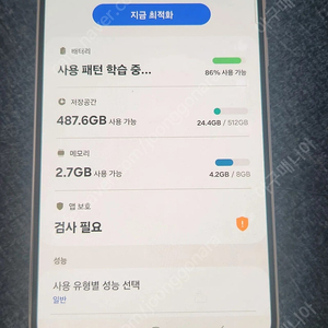 갤럭시 s23플러스 512gb팝니다