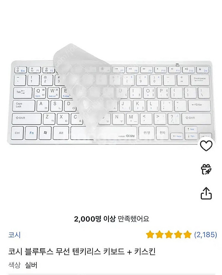 코시 블루투스 무선 키보드 새상품--0