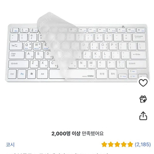 코시 블루투스 무선 키보드 새상품