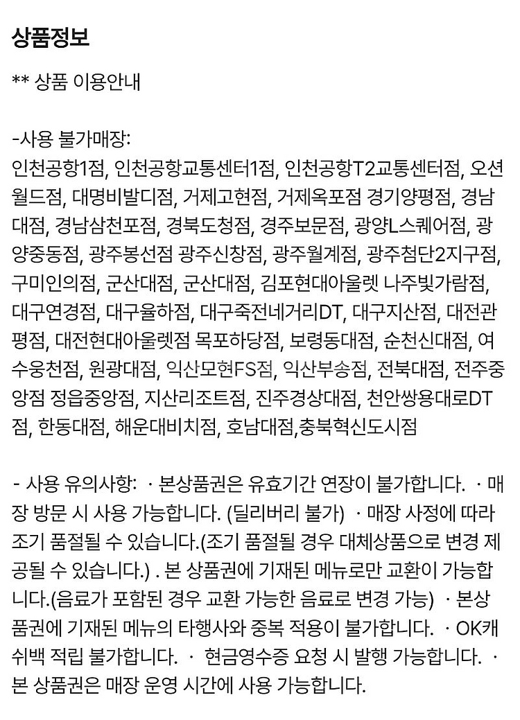 버거킹 불고기와퍼+ 와퍼주니어 +콜라R+콜라R+프렌치프...--1