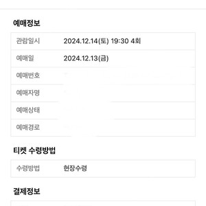 2호선 세입자 연극 2매 오늘 급처
