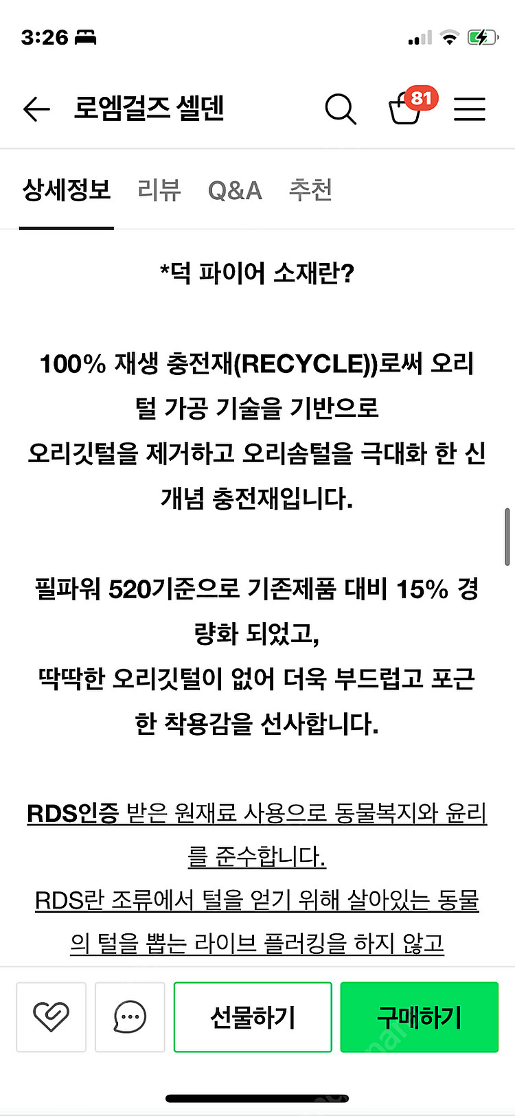 로엠걸즈 패딩 퍼플140 택포3만원--5