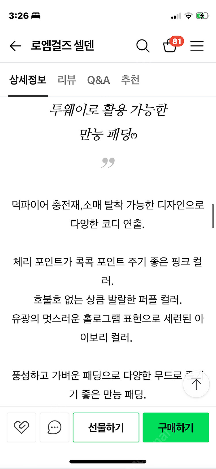 로엠걸즈 패딩 퍼플140 택포3만원--6