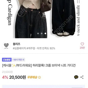 에이블리 블리즈 가디건 오트밀 급처