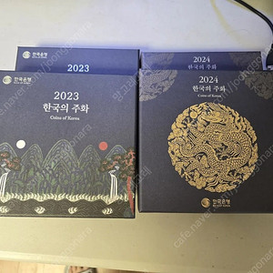 2023년 2024년 한국의 주화 팝니다.