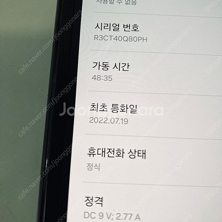 갤럭시 Z폴드3 블랙 256용량 11만원 판매합니다! ...--8