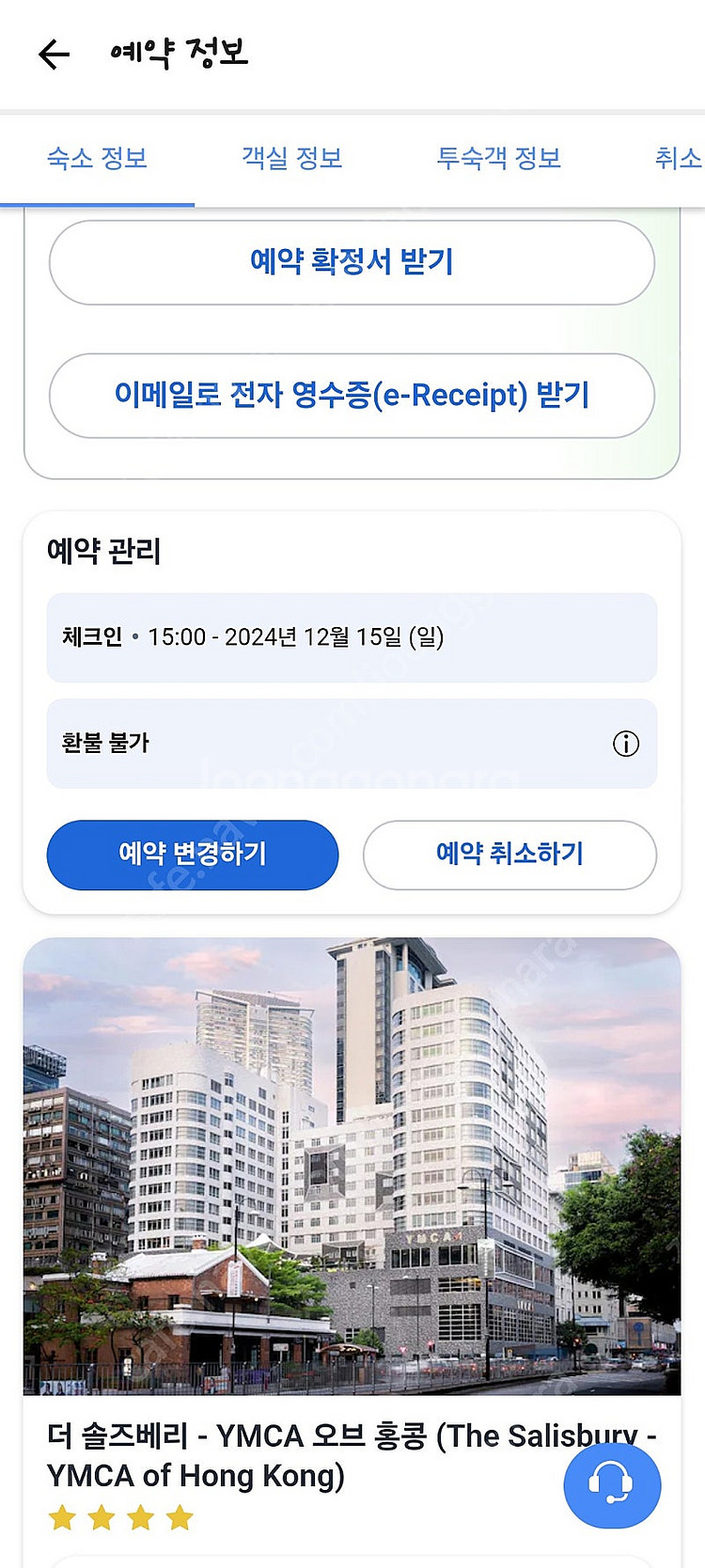 더 솔즈베리 YMCA 호텔 조식포함 12/15~12/1...--1