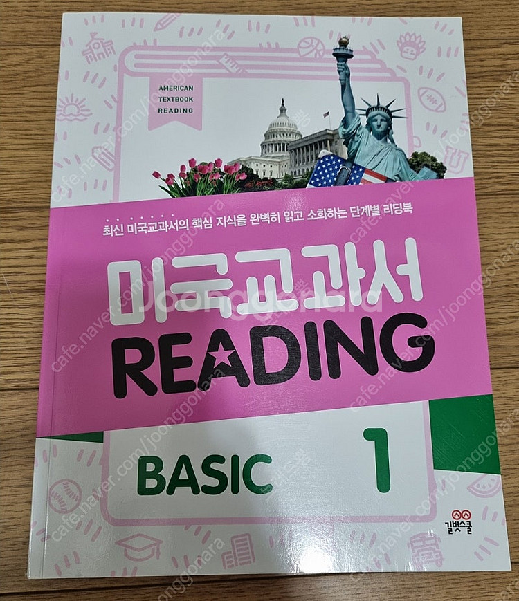 [길벗스쿨, 새책] 미국교과서 리딩 Basic, 미국교...--1