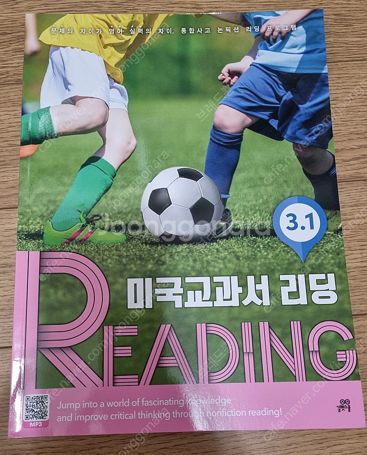[길벗스쿨, 새책] 미국교과서 리딩 Basic, 미국교...--2