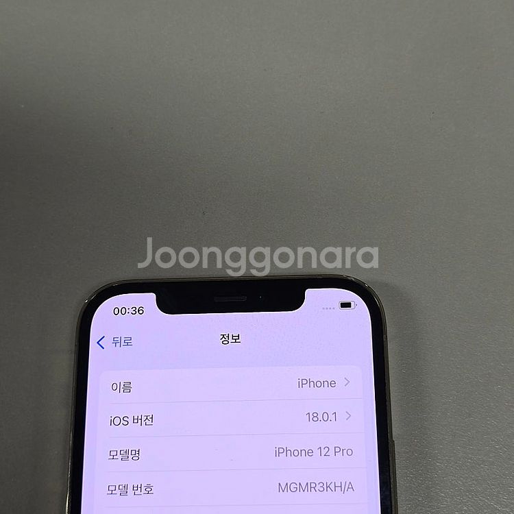 아이폰 12프로 골드 256기가 무잔상 상태 깨끗한폰 ...--3