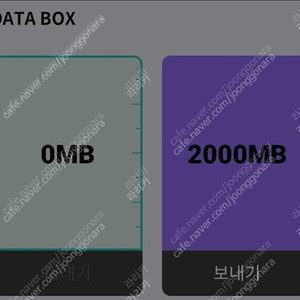 [팝니다] KT 데이터 2GB 판매합니다.