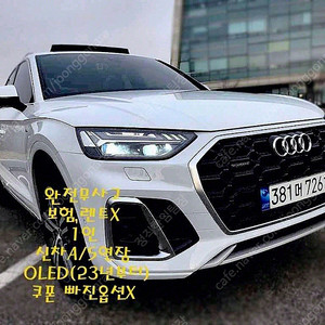 아우디 Q5 (FY) 40 TDI 콰트로 프리미엄 최저가 판매합니다. ★전액할부★저신용★