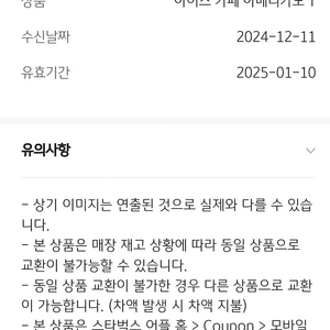 스타벅스 아이스 카페 아메리카노 T 스벅