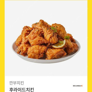 깐부치킨 후라이드 치킨 15% 할인