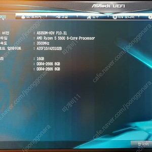 라이젠5600 보드셋 팝니다.