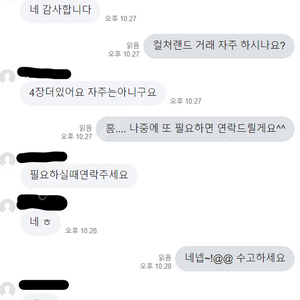 컬쳐랜드~! 90% 사봅니다~! 업자 아니에요 개인구매! 선핀 또는 안전거래만