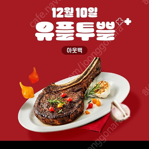 아웃백25프로. 6천원