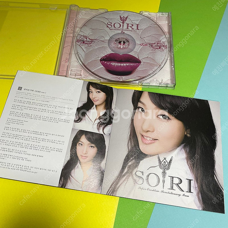 [친필싸인앨범] 소리 Sori 데뷔싱글 1st Digi...--5