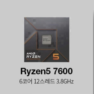 AMD Ryzen 라이젠 7600 국내정발