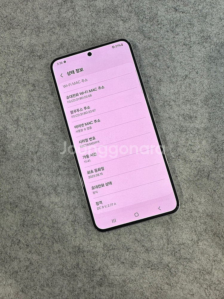 *KT* 갤럭시S22 256G 화이트 상태좋은 가성비폰...--3