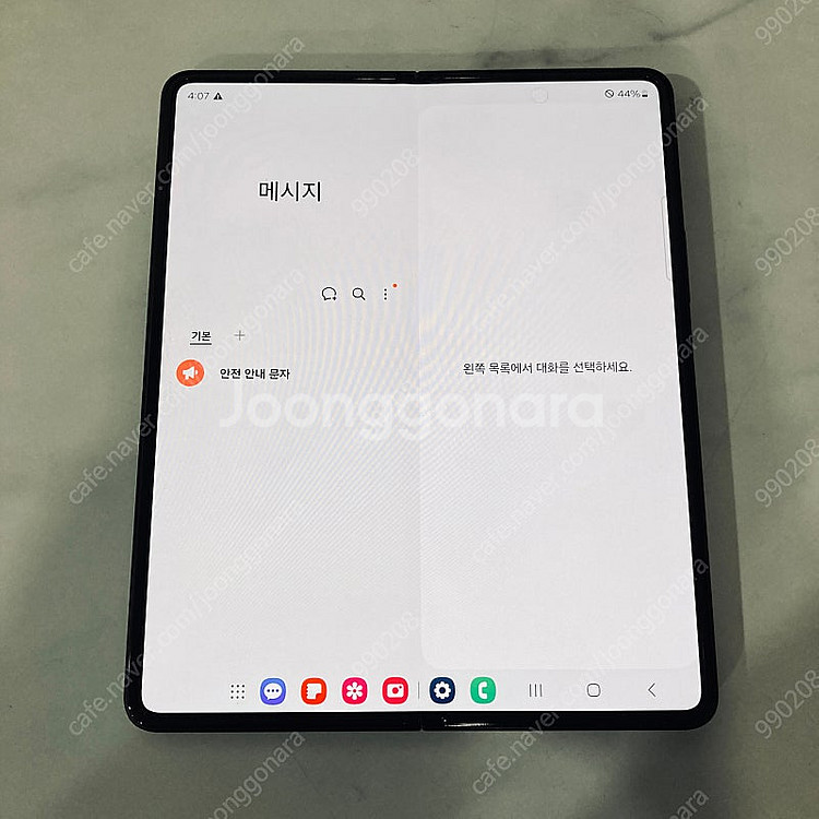 갤럭시 Z폴드3 블랙 256용량 매우깨끗한기기 27만원...--5