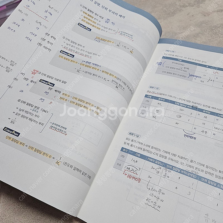 김준T 화학1 케미스토리 문제집+답지+필수이론복습가이드--1