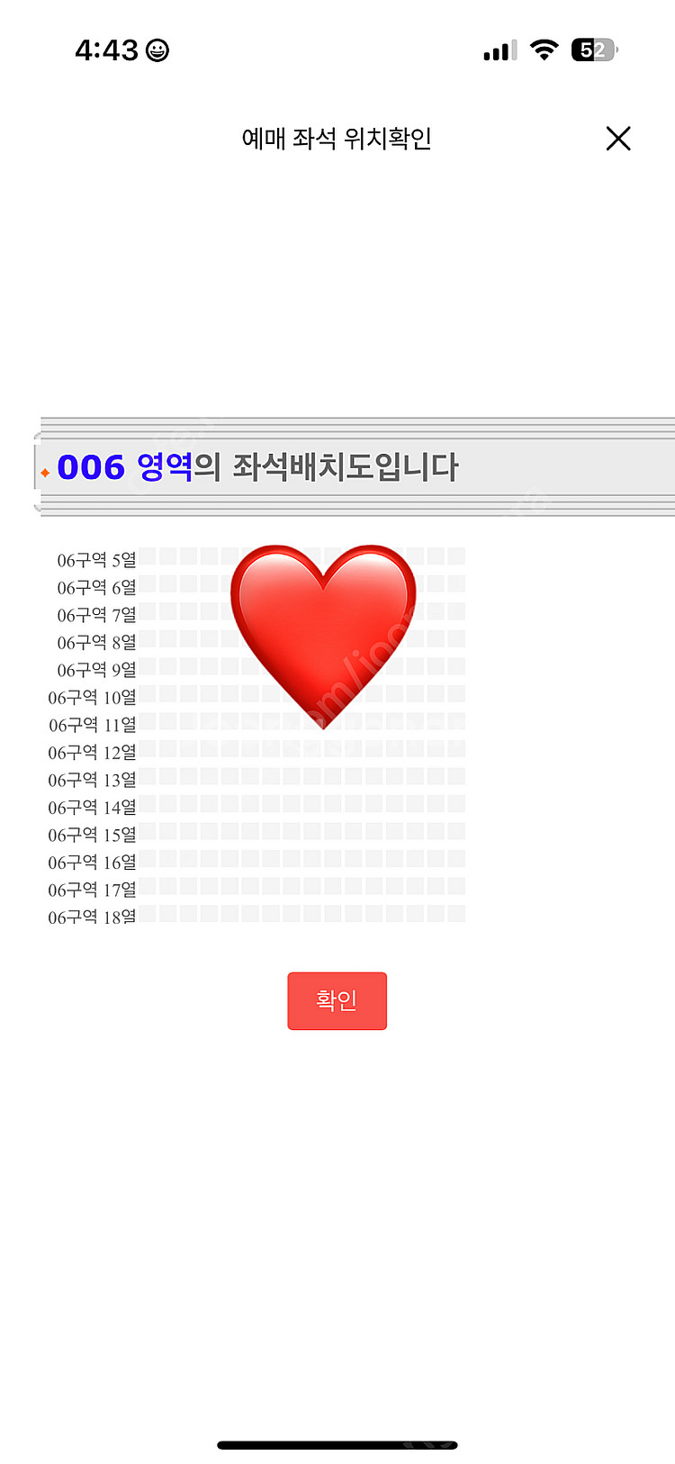 임영웅 콘서트 1/4 토요일 막콘 vip 플로어 6구역...--1