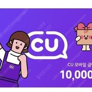 CU 1만+오천을 13,000원에 팝니다