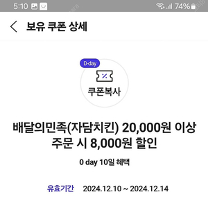 배민 자담 8000할인쿠폰 800원팝니당