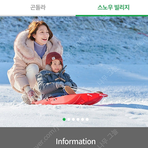 (삽니다)휘닉스파크 스노우빌리지 12월 15일(일) 이용권 삽니다