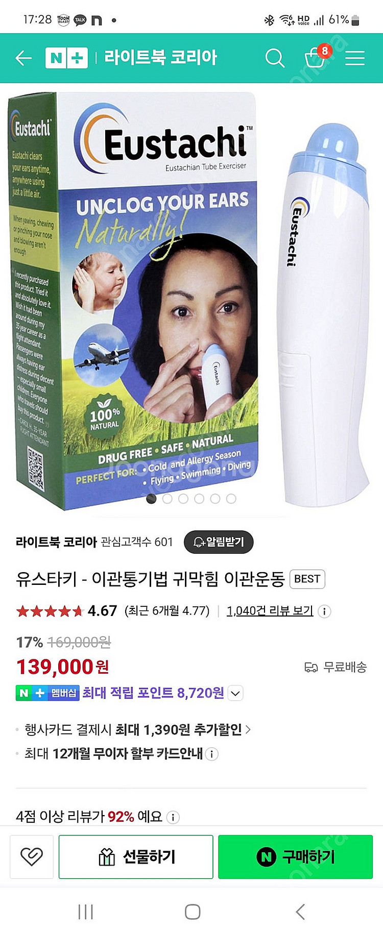 유스타키 이관 통기법 기계 판매--0