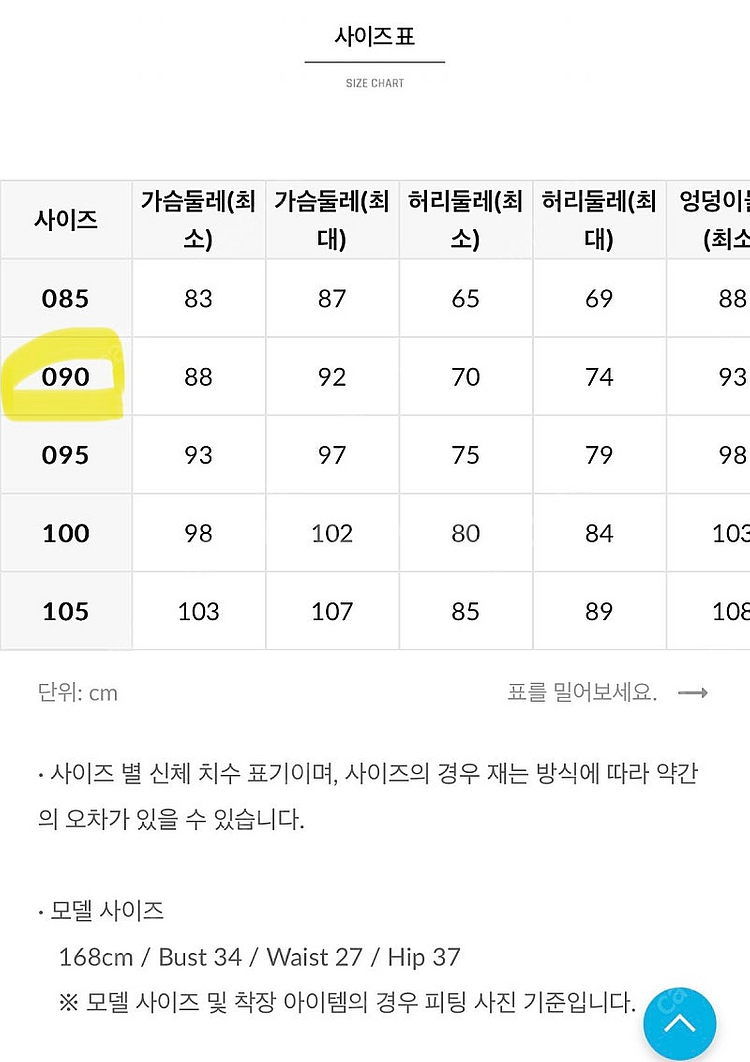 배럴 여성 3부 실내수영복 90사이즈 새상품--5