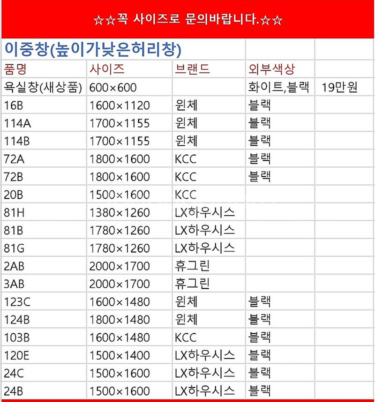 최근상품만판매!️모델하우스A급창호샷시,최고급상판싱크대,알...--1