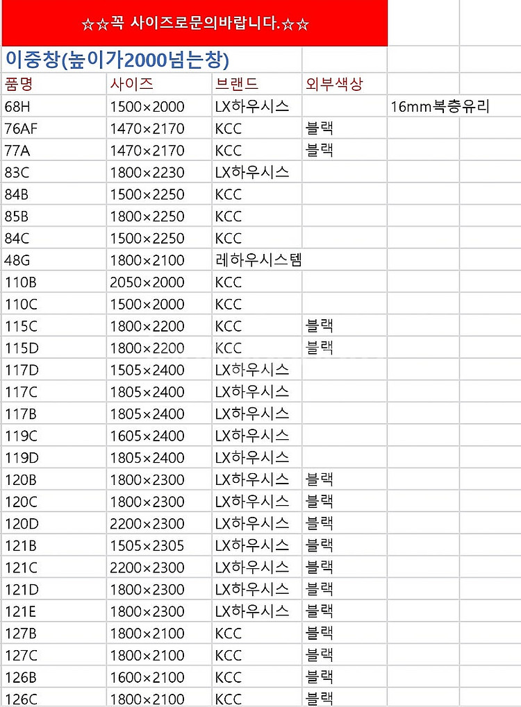 최근상품만판매!️모델하우스A급창호샷시,최고급상판싱크대,알...--4