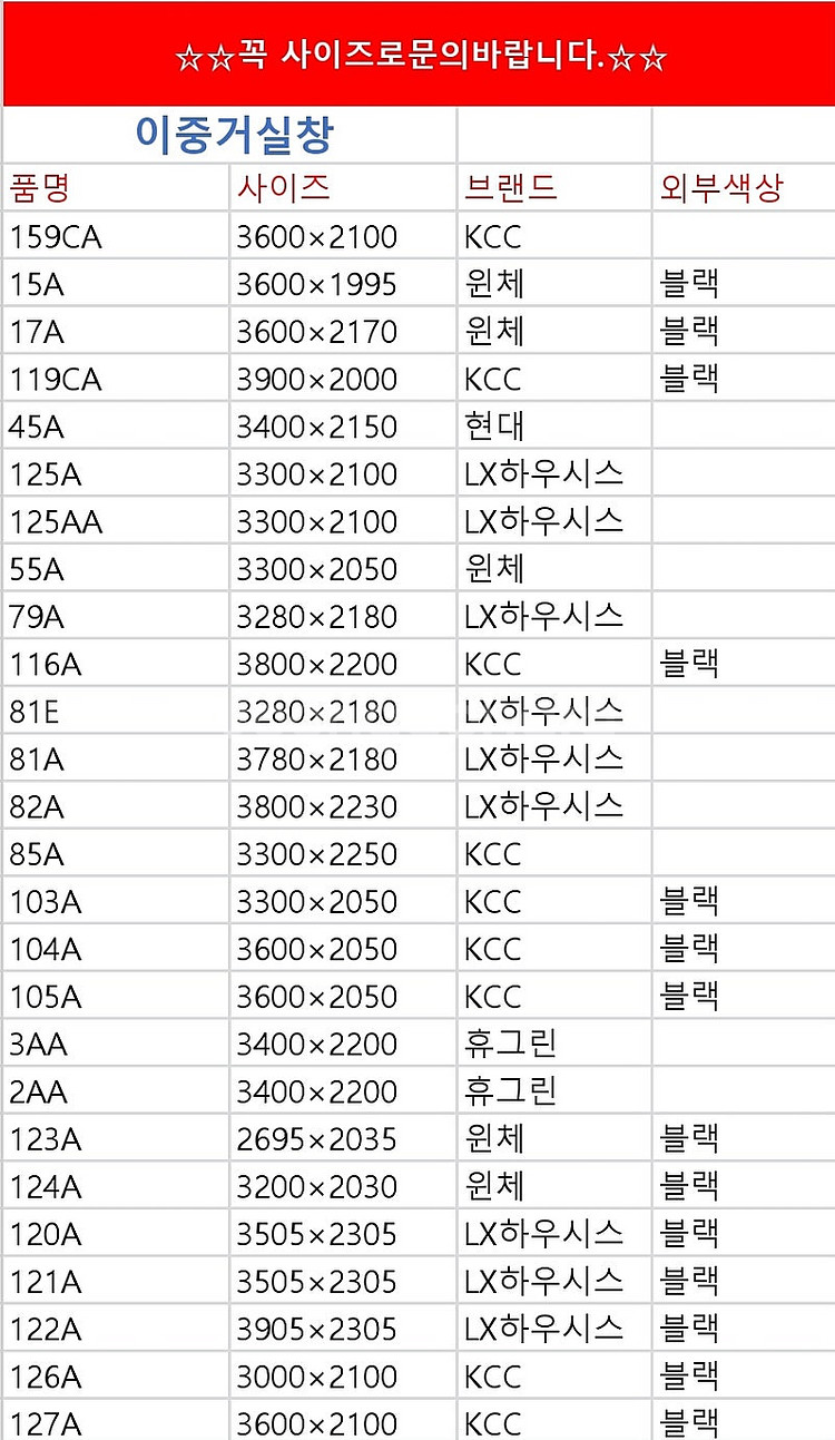 최근상품만판매!️모델하우스A급창호샷시,최고급상판싱크대,알...--5