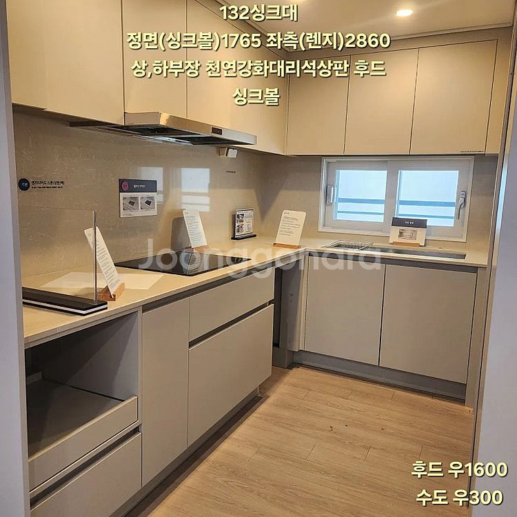 최근상품만판매!️모델하우스A급창호샷시,최고급상판싱크대,알...--8